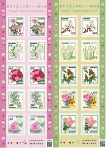 JP2022-32 Japan Omotenashi Flower Series Vol.19