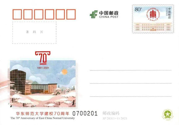 JP263 70th Anniversary of East China Normal University Commemorative Post Card