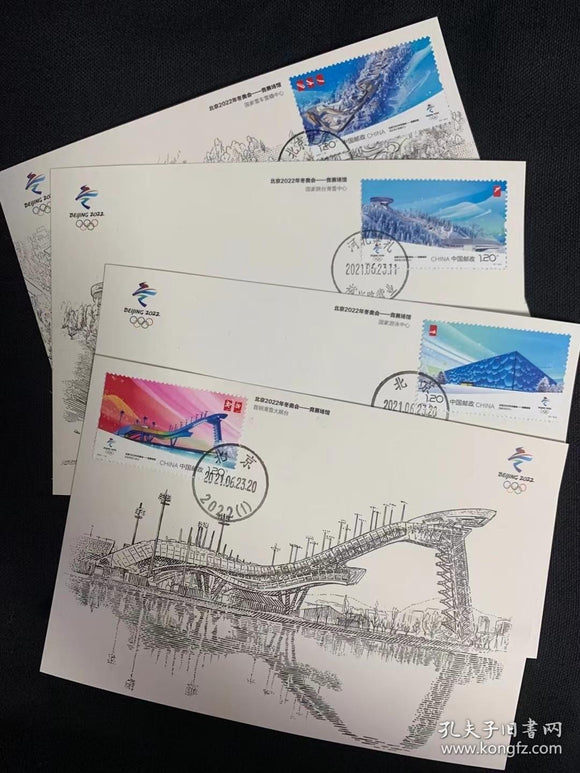 MCE-22 2021-12 2022 Beijing Winter Olympics Venues Engraved Maximum Card