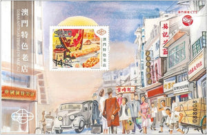 MO2021-07M Macau Typical Old Shops Souvenier Sheet