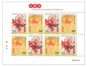 MO2022-03SHTLT Macau Red Cotton Tree Flower Sheetlet