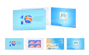 MO2023-08BKLT Macau The 10th Anniversary of the Belt and Road Initiative Booklet