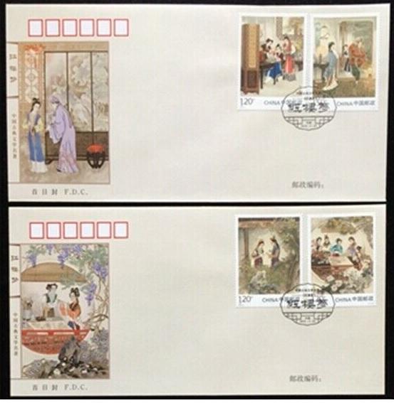 PF2018-08 Dream of Red Chamber FDC
