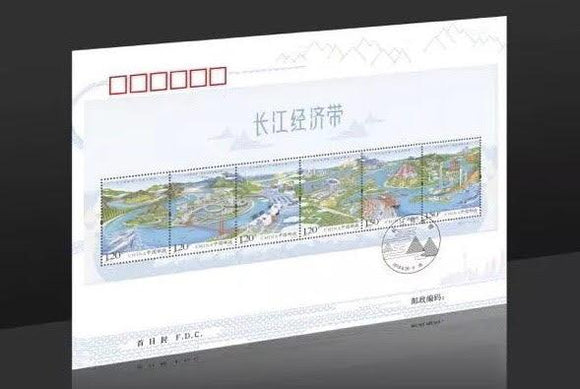 PF2018-23M Yangtze River Economic Zone S/S FDC