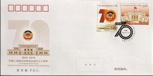 PF2019-20 70th Anniversary of the Chinese People’s Political Consultative Conference First Day Cover