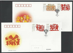 PF2020-03 Chinese Papercuts (II) FDC