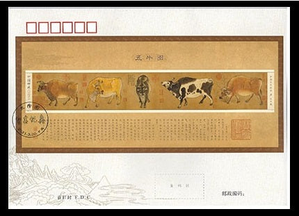PF2021-04M Chinese Ancient Painting Five Oxen S/S FDC