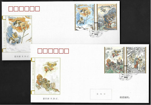 PF2021-07 China Literature Journey to The West (4) FDC