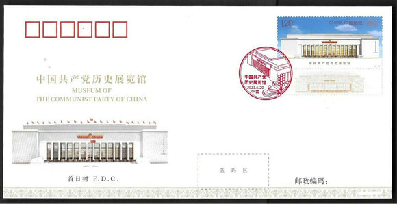 PF2021-13 History Exhibition Hall of China Communist Party FDC