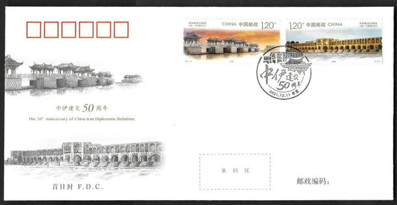 PF2021-29 70th Ann of China-Iran Diplomatic Relations FDC