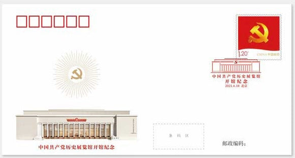 PFTN-114 History Exhibition Hall of China Communist Party Commemorative Cover