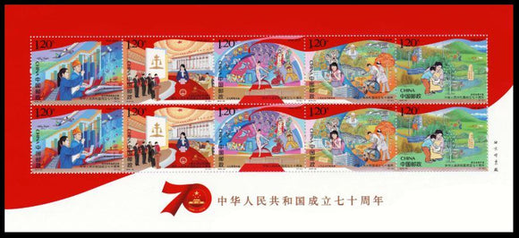 PK2019-23 70th Anniversary of the founding of the People's Republic of China Sheetlet