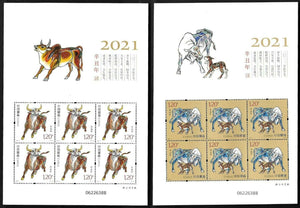 PK2021-01 Year of Xinchou (Year of Ox) Sheetlet Mini Sheet