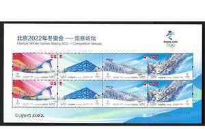PK2021-12 Beijing 2022 Winter Olympic Venues Sheetlet