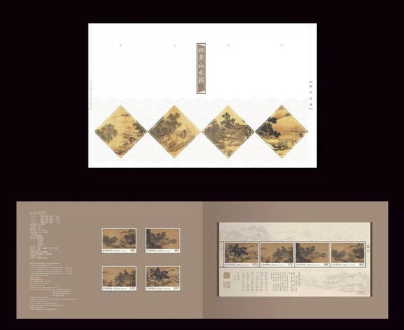 PZ-178 2018 Landscape scrolls of the Four Seasons Stamp Folder