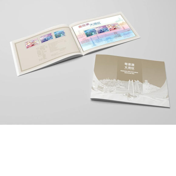 PZ-186 2019-21 Guangdong-Hong Kong-Macao Greater Bay Area  Presentation Folder