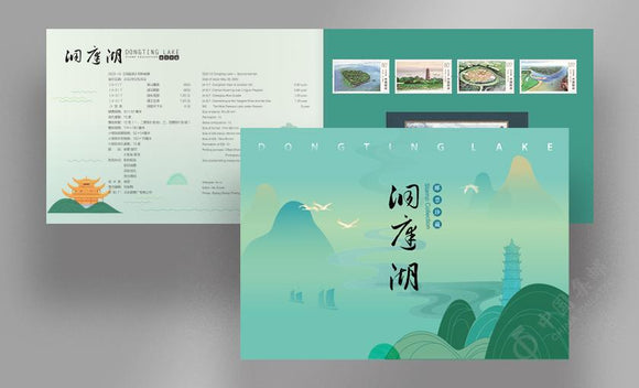 PZ-201 2022-10 Dongting Lake Presentation Folder