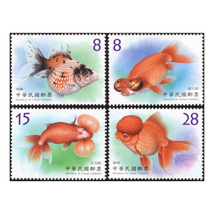 TW2021-04 Taiwan Sp.705 Aquatic Life Postage Stamps – Goldfish (III)