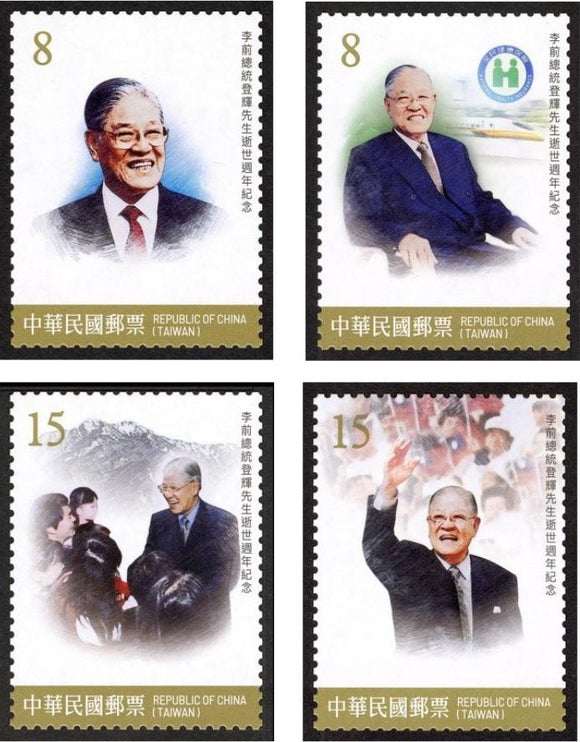 TW2021-10 Taiwan Com.342 Anniversary of the Death of Former President Lee Teng-hui