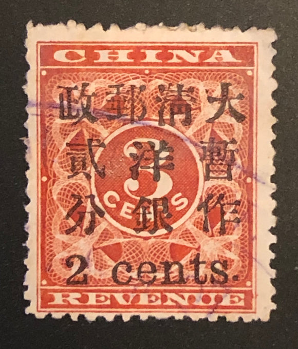 1897 China Red Revenue Sc #79 Used