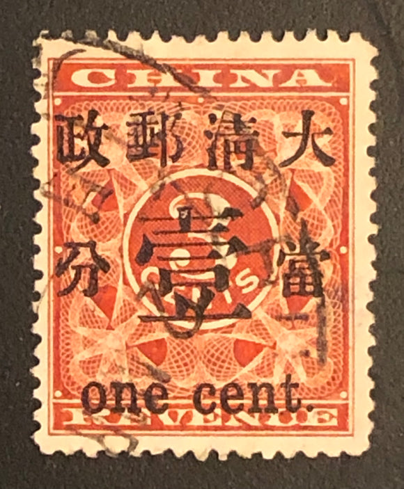 1897 China Red Revenue Sc #78 Used